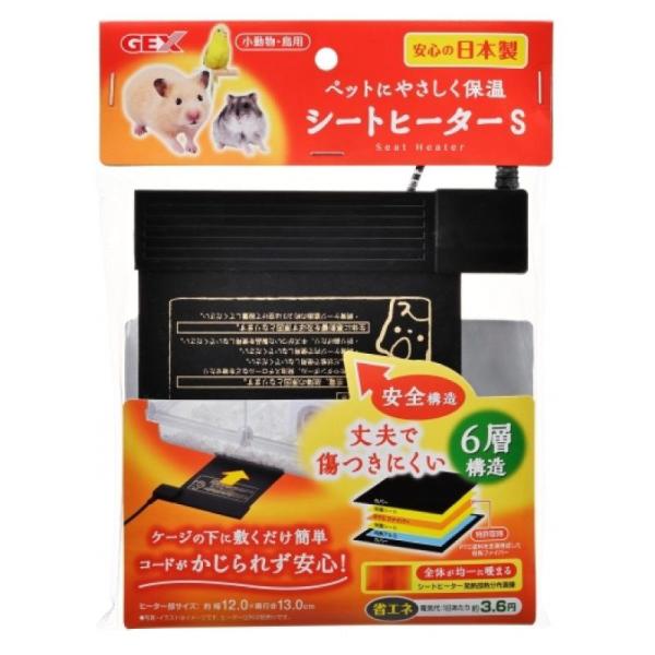 他サイト： [即納在庫品]  GEX シートヒーター S ハムスター 小動物 鳥用 ヒーター ケージの下 保温の商品画像