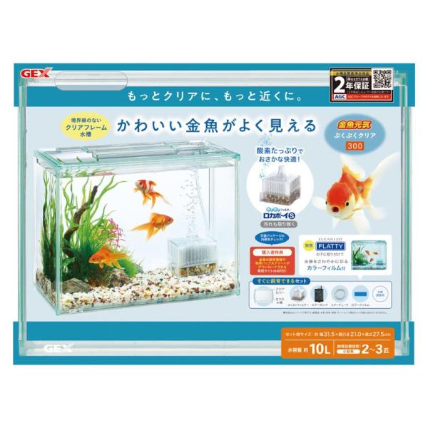 水槽　セット　一式　金魚　計9点 hcvalor_vh-4972547045584