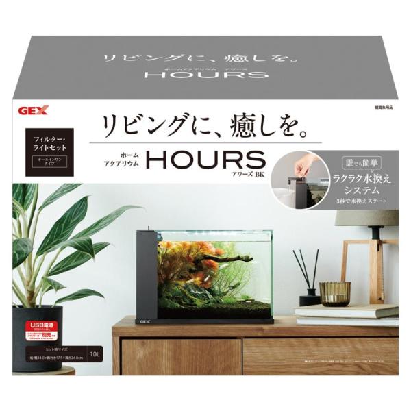 リビングに、癒しを。誰でも簡単ラクラク水換えスタート!【ラクラク水換えシステム】排水レバーを持ち上げて、左に回転させて下ろせば排水スタート。排水が終われば水を足すだけ。LEDライトが付属しており、水槽内を美しく照らします。手をぬらさずにろ過...