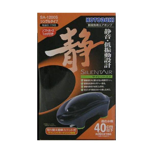 静音・低振動設計のエアポンプ。シングルタイプ。最大吐出量約1.2L/min【原産国】中華人民共和国【原材料】樹脂、金属、ゴム他