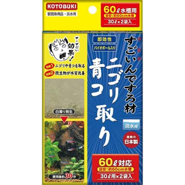 商品名:すごいんですろ材ニゴリ・青コ取り商品コード:49728145843411か月間取り替え不要60リットル水槽用白ニゴリ・青コを除去！濁った水を短時間で透明な水に！原材料:アルミナ・セラミックろ材・ゼオライト・その他原産国:日本使用方法...