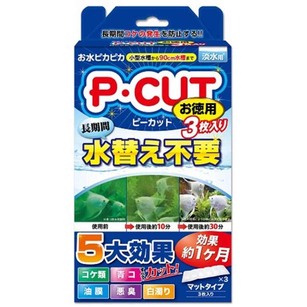 商品名:P・カットマット60お徳用商品コード:4972814584372規格:3枚ロングセラーは信頼の証長期間苔の発生を防止します。原材料:アルミナ・その他原産国:日本使用方法:フィルター内で完全に水に浸かるように設置してください。ご使用前...