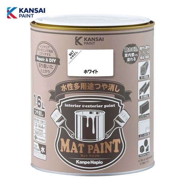 落ち着いたマットな仕上がりインテリア、ガーデン用品にピッタリ【特徴】・優しい風合いのつや消しタイプ・落ち着いた仕上がりでインテリアからエクステリアまで様々なシーンにマッチします・屋内外の木部、鉄部、コンクリート、プラスチックからかべ紙など室...