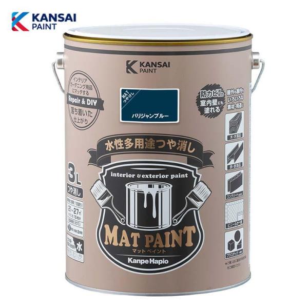 落ち着いたマットな仕上がりインテリア、ガーデン用品にピッタリ【特徴】・優しい風合いのつや消しタイプ・落ち着いた仕上がりでインテリアからエクステリアまで様々なシーンにマッチします・屋内外の木部、鉄部、コンクリート、プラスチックからかべ紙など室...