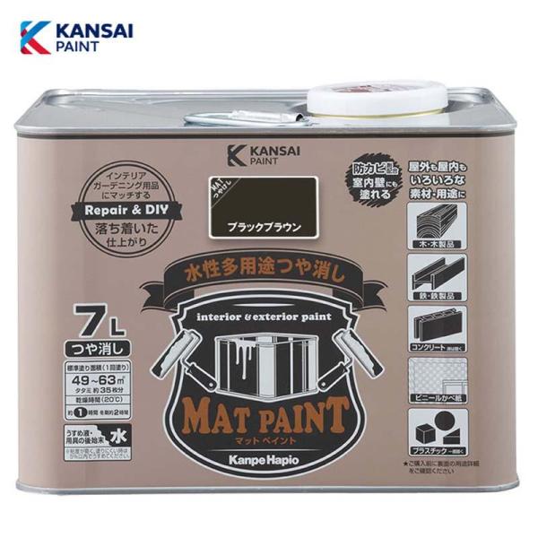 落ち着いたマットな仕上がりインテリア、ガーデン用品にピッタリ【特徴】・優しい風合いのつや消しタイプ・落ち着いた仕上がりでインテリアからエクステリアまで様々なシーンにマッチします・屋内外の木部、鉄部、コンクリート、プラスチックからかべ紙など室...