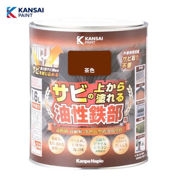 サビの上から塗れる！サビ止め塗装不要！次世代型鉄部用塗料【特徴】・高耐久アクリルシリコン樹脂と強力防サビ剤の効果により最高クラスの高い防サビ性と高い耐久性を実現したサビの上から直接塗れる高性能鉄部用塗料です・強力防サビ剤が防錆効果を発揮し、...