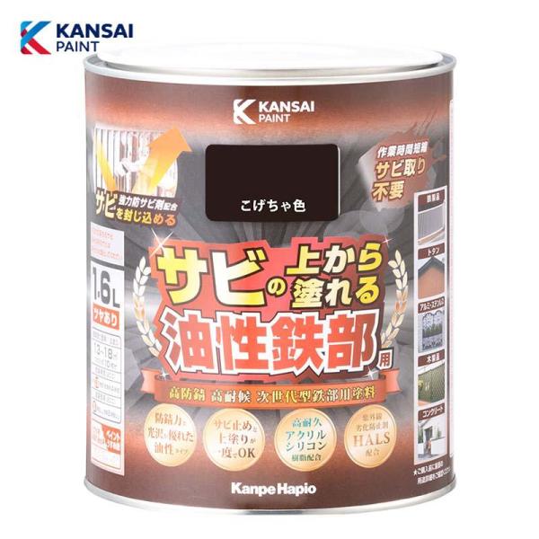 サビの上から塗れる！サビ止め塗装不要！次世代型鉄部用塗料【特徴】・高耐久アクリルシリコン樹脂と強力防サビ剤の効果により最高クラスの高い防サビ性と高い耐久性を実現したサビの上から直接塗れる高性能鉄部用塗料です・強力防サビ剤が防錆効果を発揮し、...