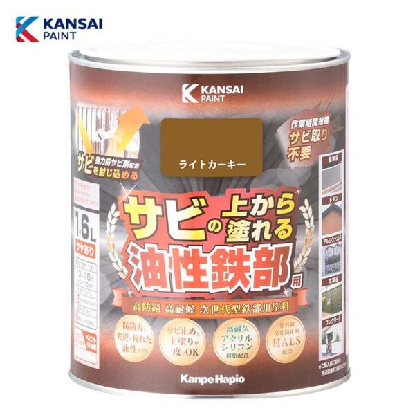 サビの上から塗れる！サビ止め塗装不要！次世代型鉄部用塗料【特徴】・高耐久アクリルシリコン樹脂と強力防サビ剤の効果により最高クラスの高い防サビ性と高い耐久性を実現したサビの上から直接塗れる高性能鉄部用塗料です・強力防サビ剤が防錆効果を発揮し、...