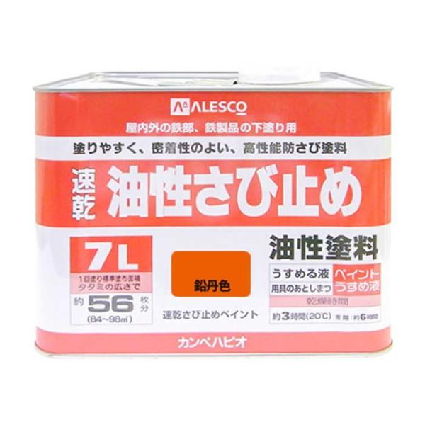 用途門扉・シャッター・トタン・フェンス・鉄骨・農機具・遊具などの鉄部《塗れないもの》自動車、バイク、床面、常に水に浸かっている所、鉄以外の金属（ステンレス、アルミ、メッキ、真ちゅう、銅、ホーロー）、シリコンなど特殊処理された素材乾　 燥 　...