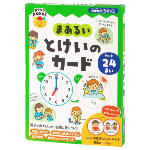 銀鳥産業 おもちゃ まあるいとけいのカード