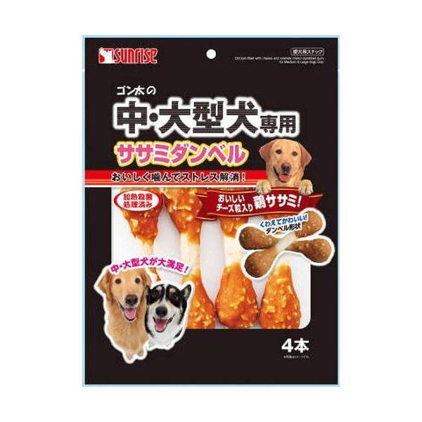 他サイト： 中・大型犬専用 ゴン太の中・大型犬専用 ササミダンベル 4本 チーズ粒入り 犬 マルカン(サンライズ)の商品画像