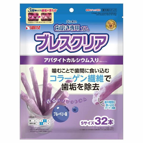 ゴン太の歯磨き専用ガム ブレスクリア ベリー味