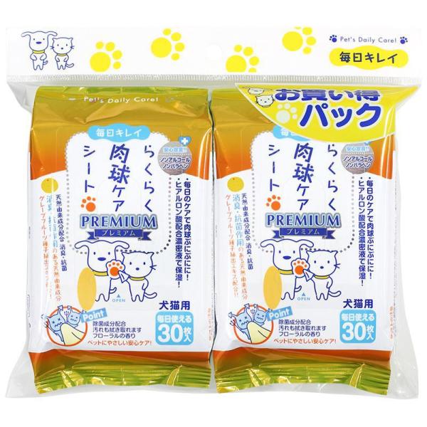 商品名:らくらく肉球ケアシート2個パック商品コード:4973640007653規格:30枚入X2毎日のケアで肉球ぷにぷに足裏ケア用シート原材料:精製水、エタノール、グリセリン、BG、ヒアルロン酸Na、保湿剤、増粘剤、PH調整剤、PEGー60...