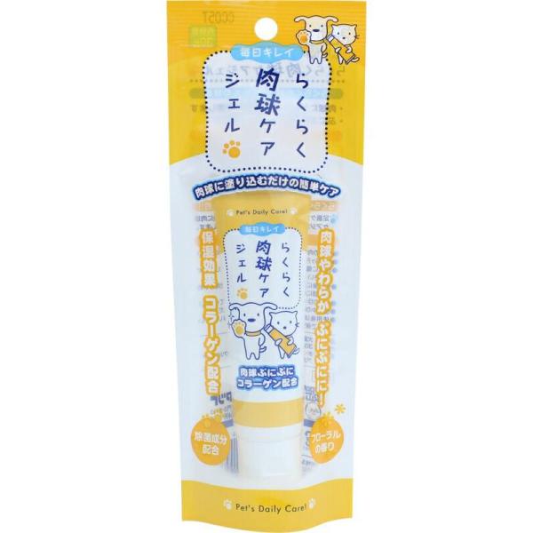 商品名:CSー25らくらく肉球ケアジェル商品コード:4973640414437規格:30g肉球やわらかぷにぷに保湿効果コラーゲン配合肉球に塗りこむだけの簡単ケア原材料:水・エタノール・ジグリセリン・BG・ポリアクリルアミド・グリセリン・サリ...