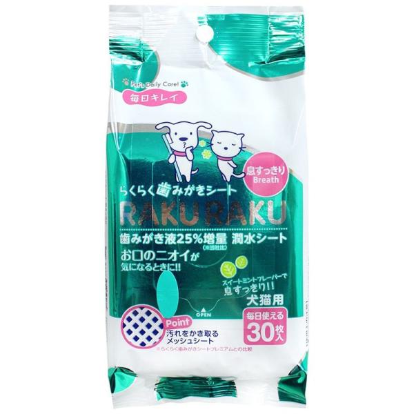 商品名:CS‐09らくらく歯みがきシート息すっきり商品コード:4973640414796汚れをかき取るメッシュシート。リラックスミントフレーバー。原材料:精製水、洗浄剤、緑茶乾留エキス、なた豆エキス、香料、ビタミンC原産国:日本犬お手入れ
