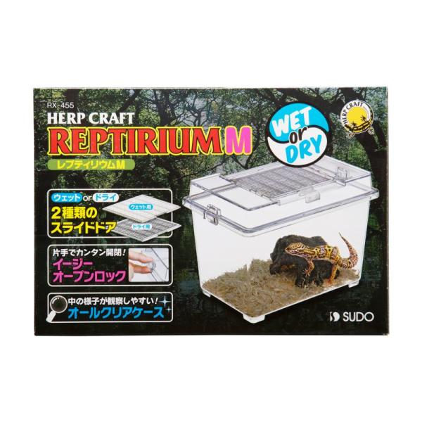 ウエットとドライ2種類のスライドドアを備えた飼育ケース【原産国】中華人民共和国【原材料】PS.PET.PP