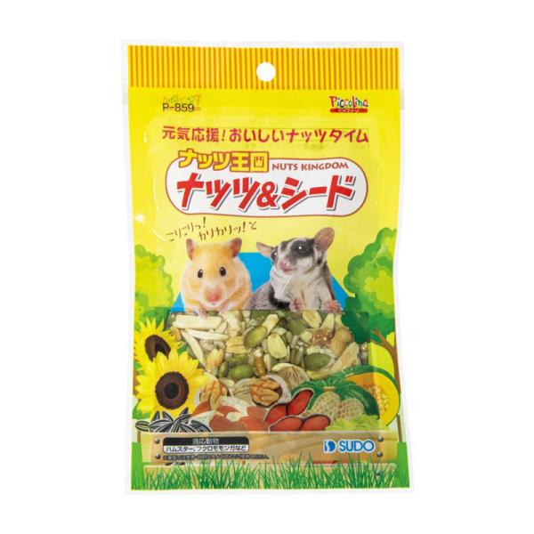 ナッツ王国 ナッツ&シード ( セット) P-859 ピッコリーノ スド