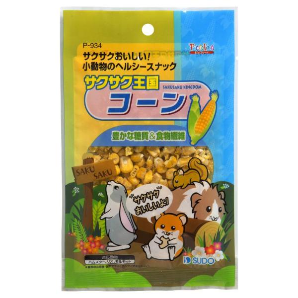 サクサク王国 コーン ( セット) P-934 ピッコリーノ スド