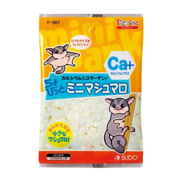 スドー 小動物 小動物フードのおやつ ちょびっとマシュマロ ( セット)