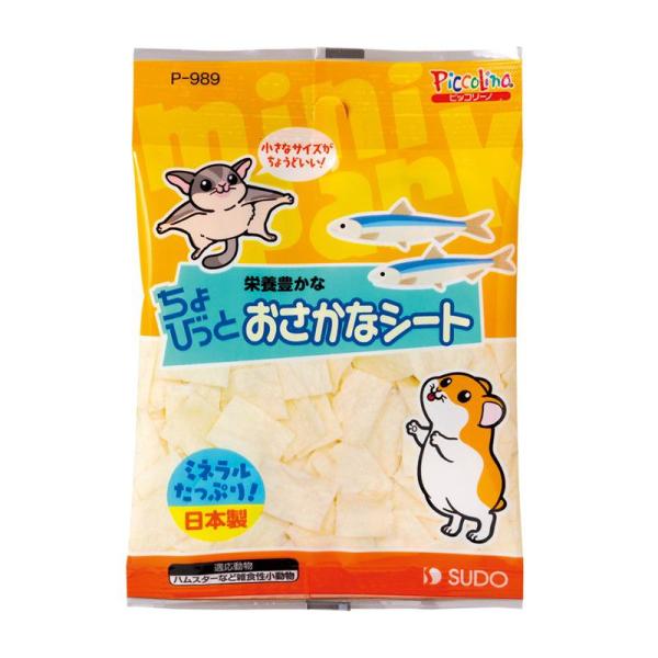 スドー 小動物 小動物フードのおやつ ちょびっとおさかなシート ( セット)