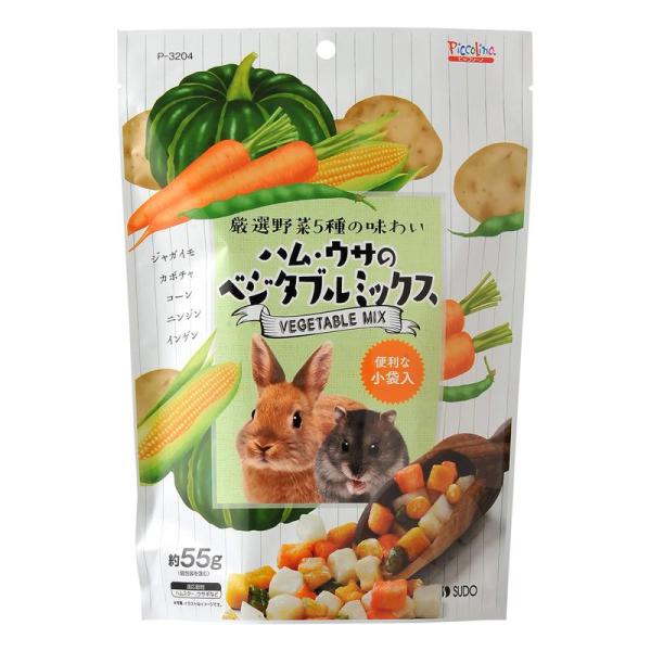 ハム・ウサのベジタブルミックス ( セット) P-3204 ピッコリーノ スド