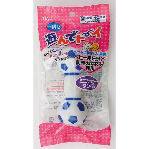 商品コード:4975023655086商品名:MC-PVATミニサッカーダンベル素材がラテックスと比べて丈夫で、ピューピューと笛が良く鳴ります。商品説明:ベビー用玩具と同等の規格基準に適合した非フタル酸系可塑剤のPVC樹脂を使用したおもちゃ...