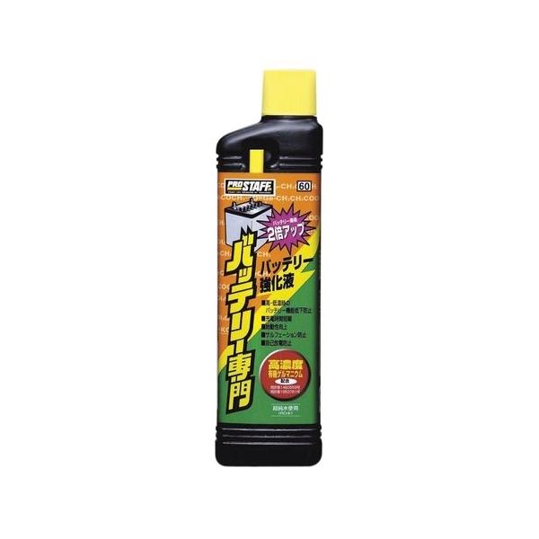 プロスタッフ バッテリー専門 250ml メーカー品番：933A60