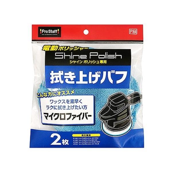 vX^bt VC|bV @グot [J[iԁFP164