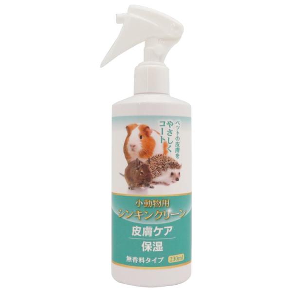 シンキンクリーン小動物用 (-)