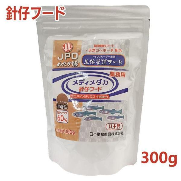 [即納在庫品]  日本動物薬品 ニチドウ めだか膳 業務用 メディメダカ 針仔フード 300g 稚魚 浮遊性