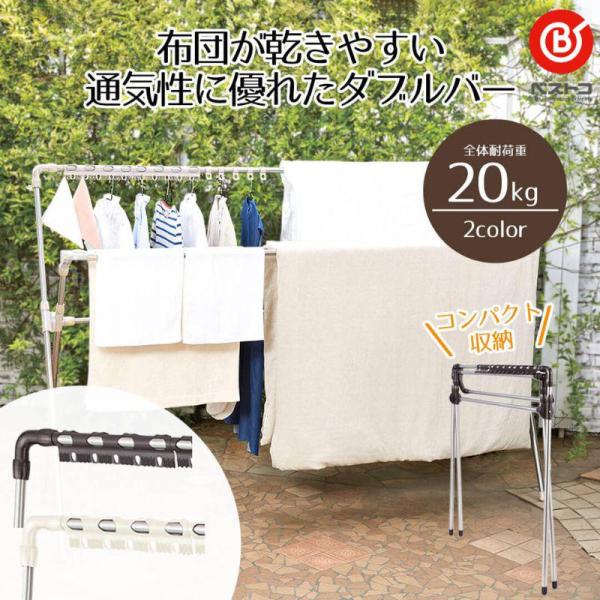 【商品詳細】●シングルサイズの布団４枚を同時に干すことができる幅235cmの布団干し●ダブルバー部分は布団の間に空間が出来るので、通気性に優れ乾きやすい●取り付け、取り外しが簡単にできる片寄り防止連結ハンガー掛け2個付●衣類の厚さに応じて干...