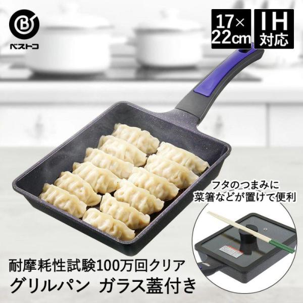 ステンレス グリルパン 温度調整機能付き ステンレス グリルパン 温度調整機能付き 日本製 取っ手が外せる