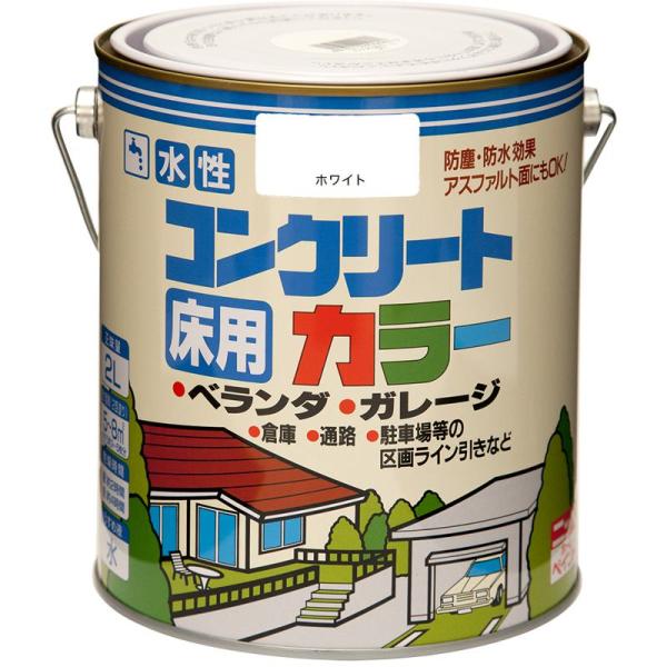 【特長】簡易防水効果のある水性塗料です。防じん用塗料としての性能も発揮します。アスファルト面にも塗装できます。【用途】コンクリート床・ベランダ床・駐車場・路面・舗道・踏み石・レンガ・ブロック・アスファルト・テラス・バルコニーなどの防じんカラ...
