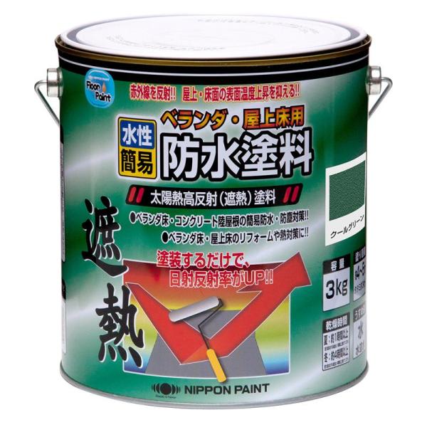 【特長】本製品は「遮熱性能下塗りシーラー」と組み合わせて使用することで、遮熱効果を十分に発揮します。耐水性、耐アルカリ性、耐候性、耐久性にすぐれた簡易防水塗料です。赤外線を反射させ、屋上・床面の表面温度上昇を抑えます。すべり止め剤配合。一液...