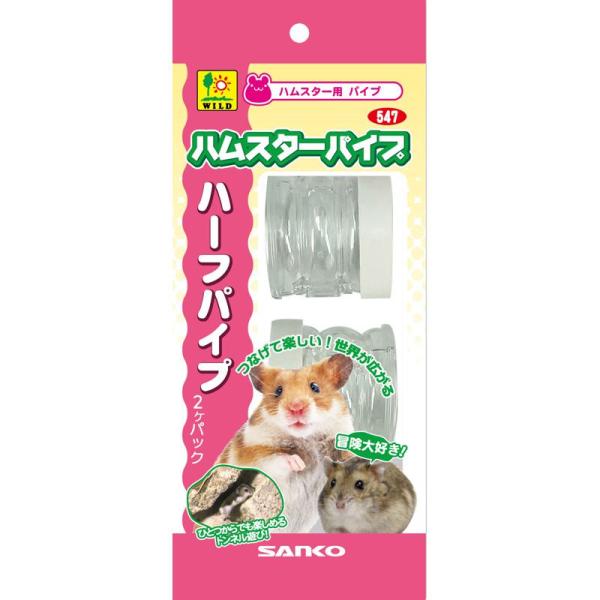 ハムスターの飼育を快適に！色々なつなぎ方で世界が広がるハムスターパイプです。【材質・素材】PS、PP【原産国または製造地】中国【サイズ】長さ：約43mm※内径約37〜45mm)
