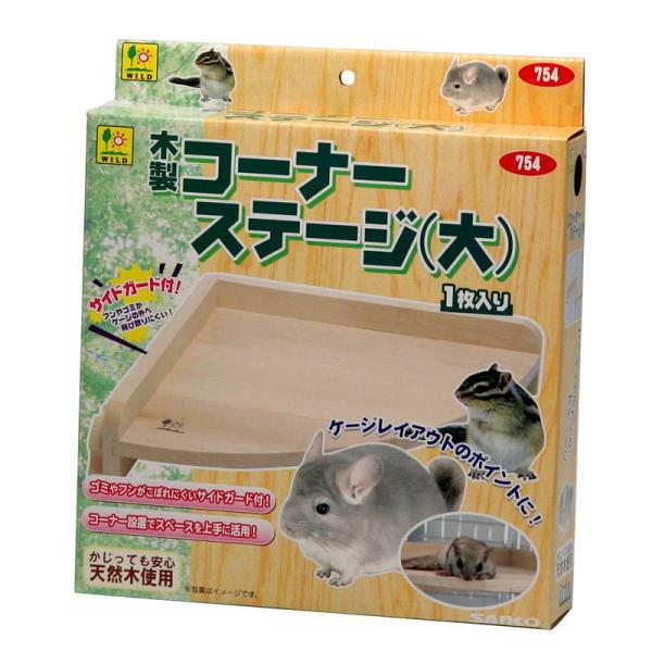 他サイト： 三晃商会 サンコー 木製コーナーステージ 大の商品画像
