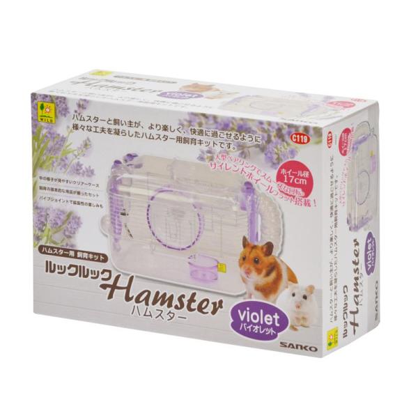 ハムスター用飼育キット！ハムスターと飼い主がより楽しく快適に過ごせるように様々な工夫を凝らしたハムスター用飼育キットです。中の様子が見やすいクリアーケースです。飼育の基本的な用品が揃ったセット。パイプジョイントで拡張性の楽しみも。サイレント...