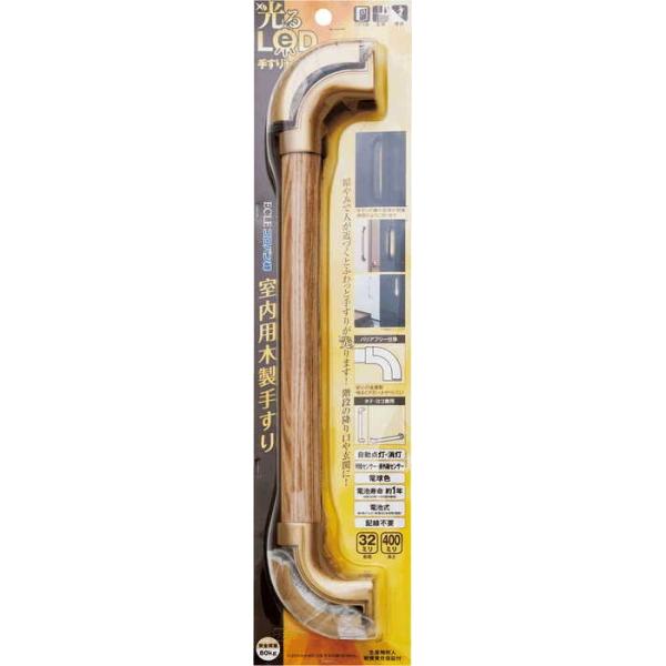 4点ECLE エクレ コロバン棒 LED手すりセット LED-400 ECLE エクレ コロバン棒 LED手すりセット LED-400