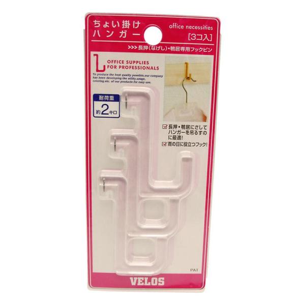 長押(なげし)・鴨居にさして、ハンガーを吊るすのに最適！ 上から垂直に針が刺さるので、フックをしっかり固定できる！ スリムなデザインなので目立ちにくく、インテリアに馴染みやすい！長押・鴨居用ピンフック 耐荷重:約2kg【材質】ポリカーボネー...