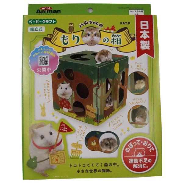 かわいいハムちゃんのために組み立ててあげるペーパークラフト感覚のダンボールおもちゃ。【原産国】日本【原材料】ダンボール【使用方法】組み立て図に沿って組み立ててご使用ください。飼育ケージ内の平らな場所に置いてください。定期的に掃除などをして清...