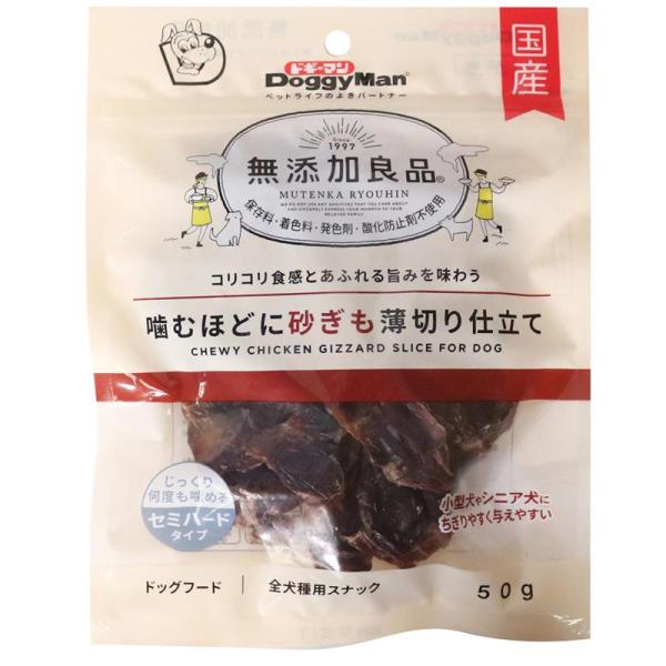 他サイト： ドギーマン(Doggy Man) 無添加良品 砂ぎも薄切り仕立て 50g ドギーマンハヤシの商品画像