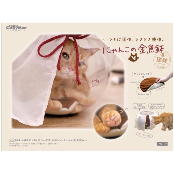 猫ちゃんの体にフィットして落ち着けて、その可愛い姿が見える金魚鉢の猫ベッド。【原材料】本体：ＰＥＴ、クッション：ポリエステル、カーテン：ポリエステル、肉球シール：紙、固定シール：アクリル樹脂、猫耳クリップ：ポリプロピレン【原産国】中華人民共...
