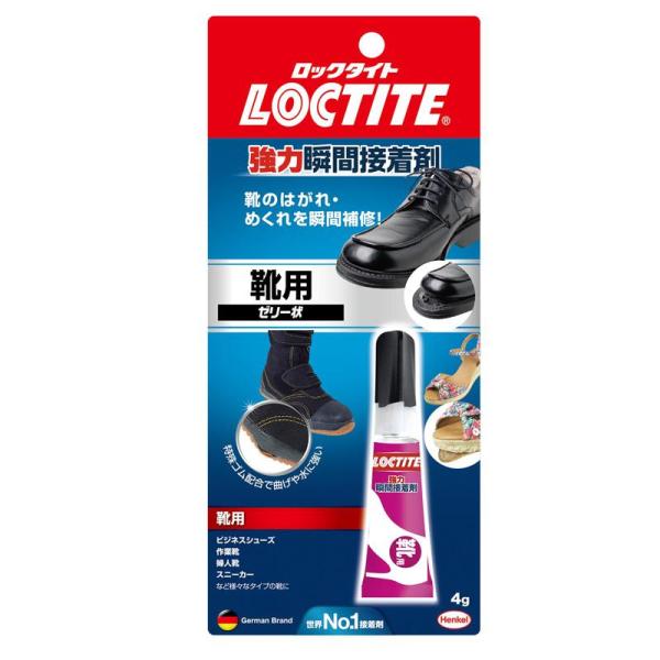 瞬間接着剤なので、気軽に靴を直してすぐ履くことができます。靴のはがれやめくれの補修接着、靴の中敷、補修パッチ、補修プレートの接着【材質】シアノアクリレート