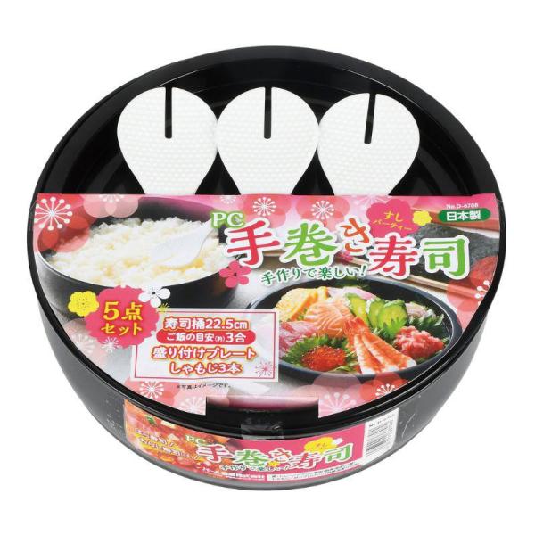 パール金属 すしパーティー PC手巻き寿司5点セット D-6708