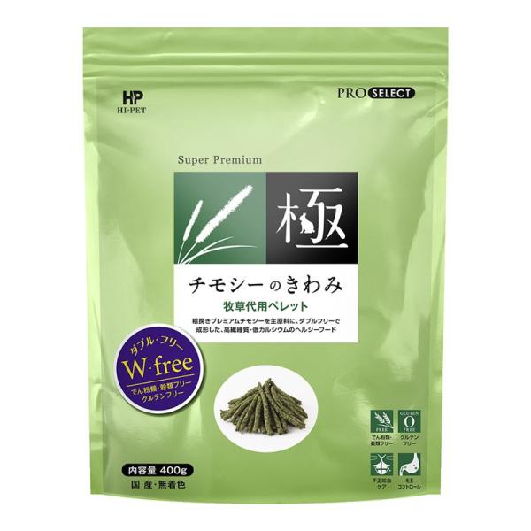 他サイト： ハイペット プロセレクト チモシーのきわみ 400gの商品画像