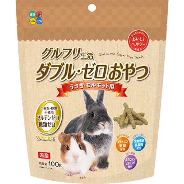 ハイペット 小動物 小動物フードのおやつ グルフリ生活ダブル・ゼロおやつ うさぎ・モルモット用 ( セット)