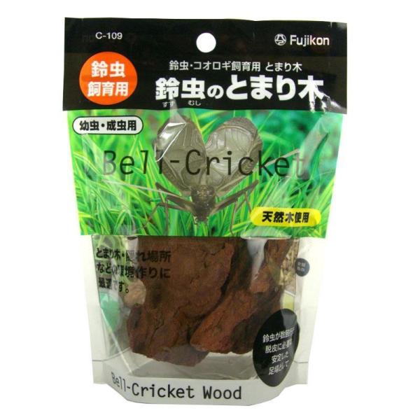 商品名:鈴虫のとまり木商品コード:4977097300411夜行性のスズ虫の安心できるかくれ場所や、美しい羽音を奏でる台として御使用頂ける木です。原産国:中華人民共和国注意事項：天然素材を使用しているため、へこみや節など表面状態の差異がある...