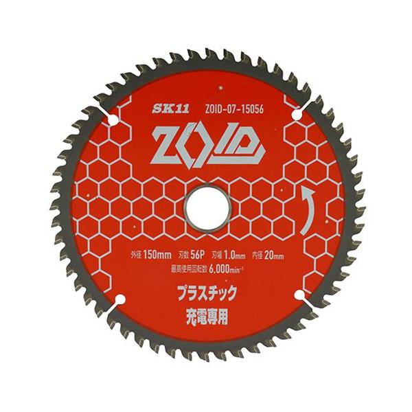 SK11 ZOIDチップソー PC ZOID-07-15056 ( 先端工具 丸鋸アクセサリ 新