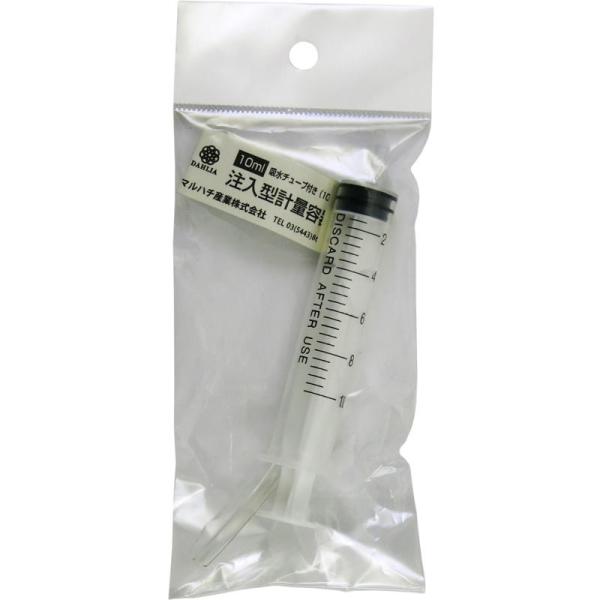 ダリヤ 注入型計量器 チューブ付 10ml GA-8