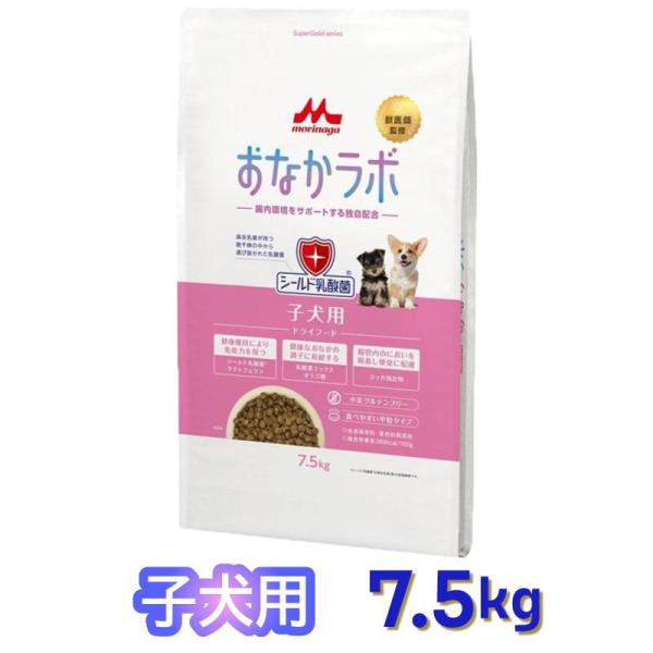 森乳サンワールド [即納在庫品] おなかラボ 子犬用 7.5kg ドッグフード